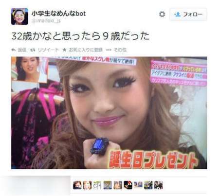 日本9岁萝莉浓妆吓坏网友 似足32岁大妈
